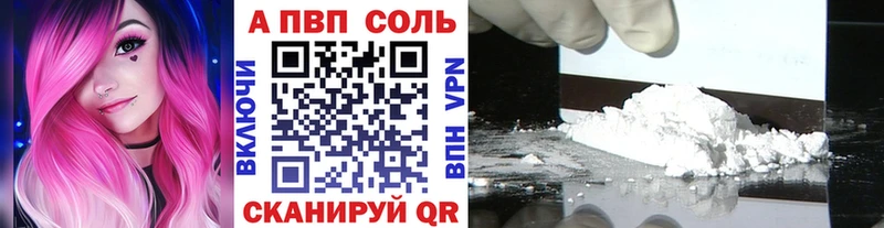 APVP кристаллы  Арзамас 