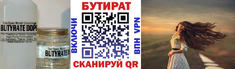 MEGA ссылки  Арзамас  БУТИРАТ буратино 