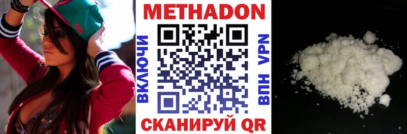 наркота  Арзамас  МЕТАДОН белоснежный 